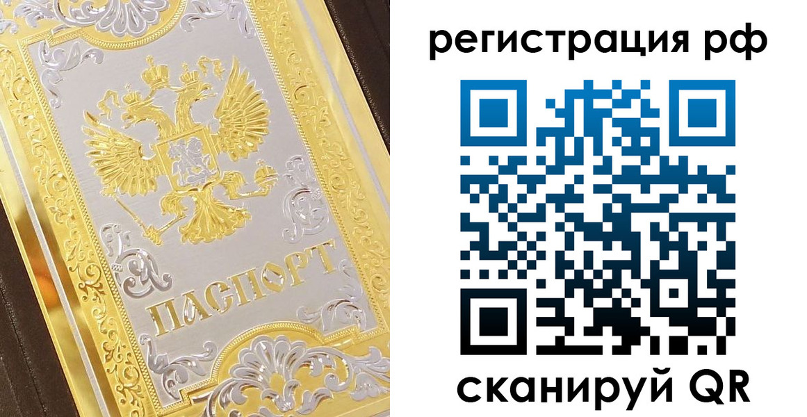 временная регистрация для всех в Мантурово