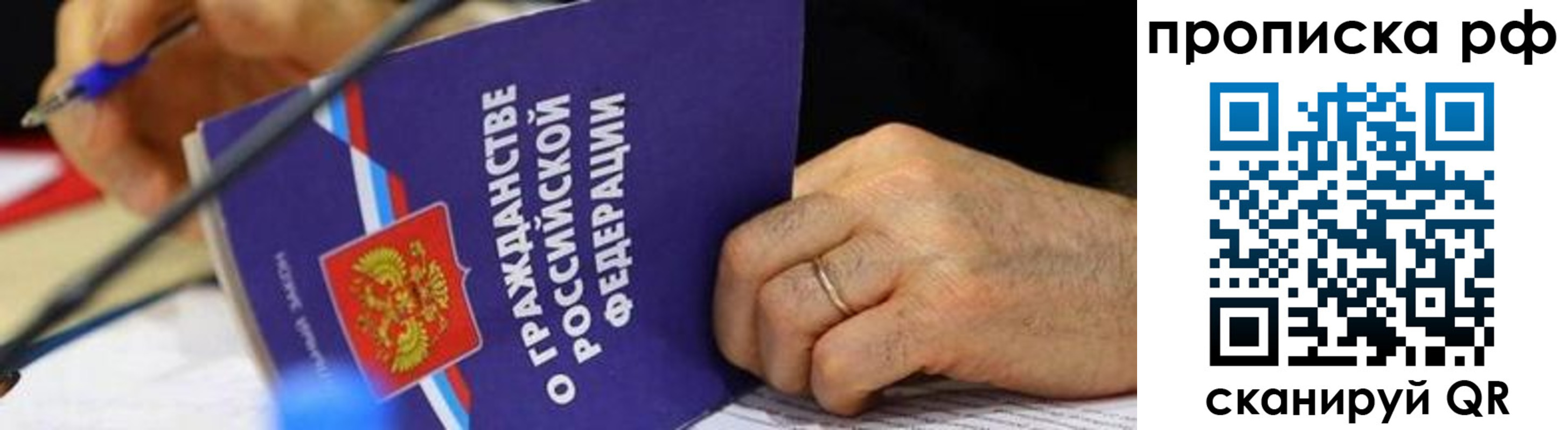временная регистрация в квартире в Мантурово