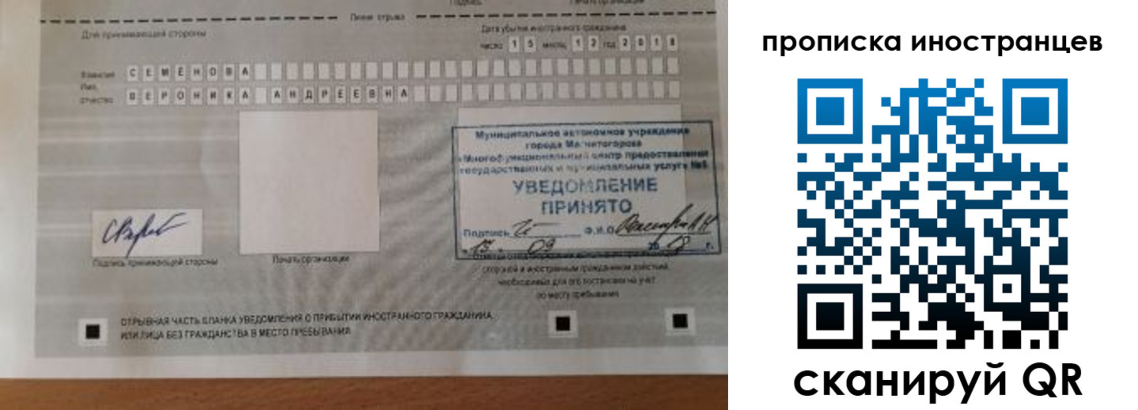 прописка штамп в Мантурово